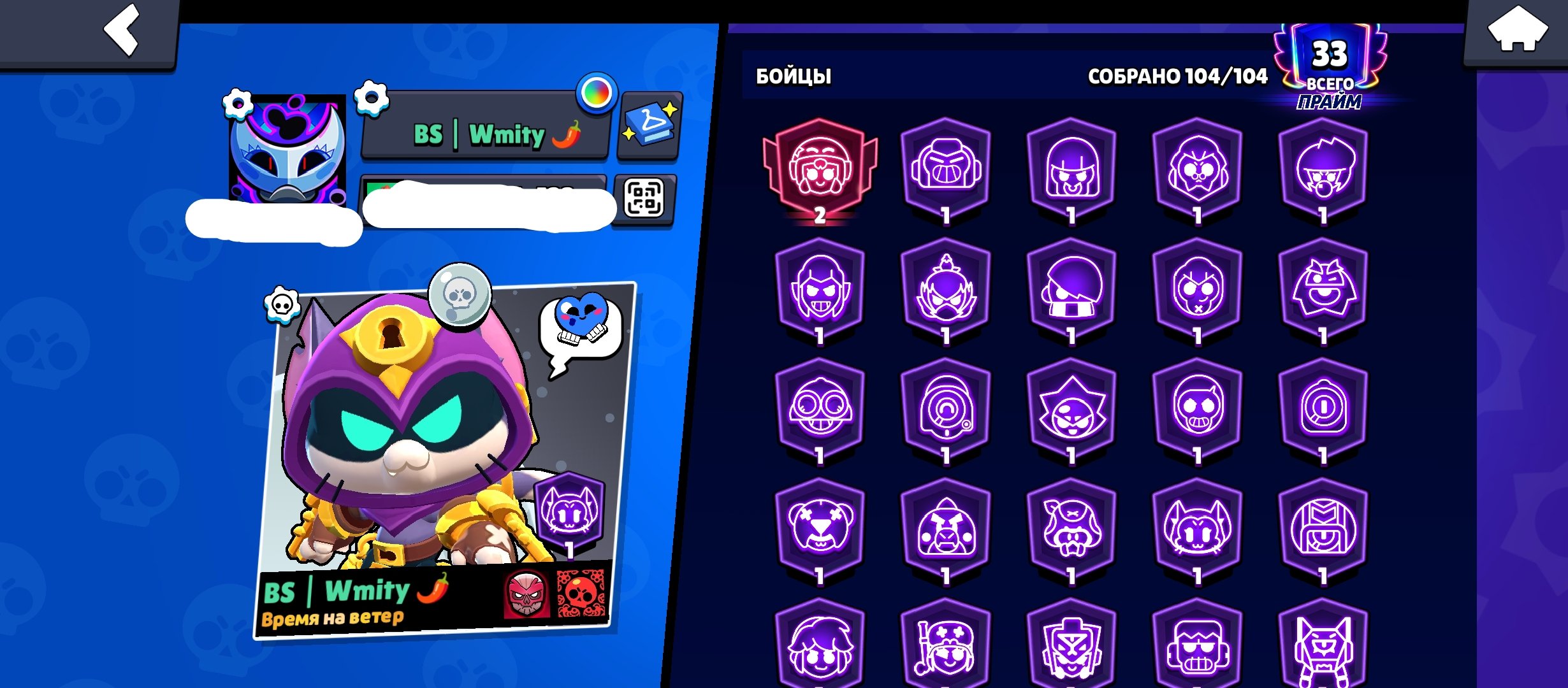 Account for sale Brawl Stars, trophies 53000, brawlers 104, primes 33