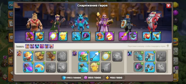СМЕНА НИКА🔥 ПОЧТИ ФУЛЛ 18ТХ 🔥 ВКАЧАНА СНАРЯГА 🔥 ВЕЧНАЯ ГАРАНТИЯ, 18 TH Main Village, 10 TH Builder