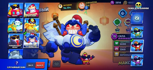Selling a Brawl Stars account, where Colt has 2664 trophies, 17067 cups, 81 brawlers, 8 primes
