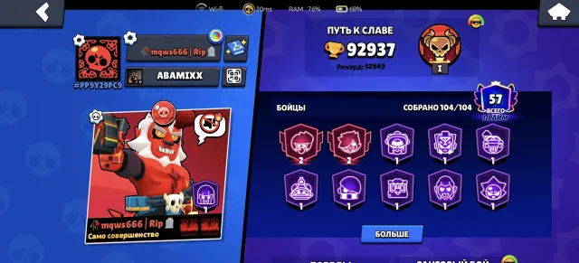 🎮 15 11 forces. 🏆 Max. ranks: 4. 🆔 #RV0RUYLY ✨, trophies 92000, brawlers 104, primes 57