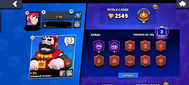 ❤️ BLUE AND RED KING FRANK, TOP ACCOUNT ❤️, 2549 trophies, 43 brawlers, 2 primes