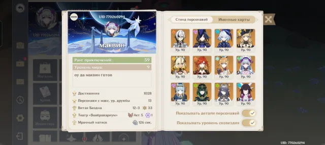 Juicy Mage account 15 event easy if not counting signatures and constellations additional info pinned in the photo, Any platform, Email linked, Iter, Levelled up, AR 59