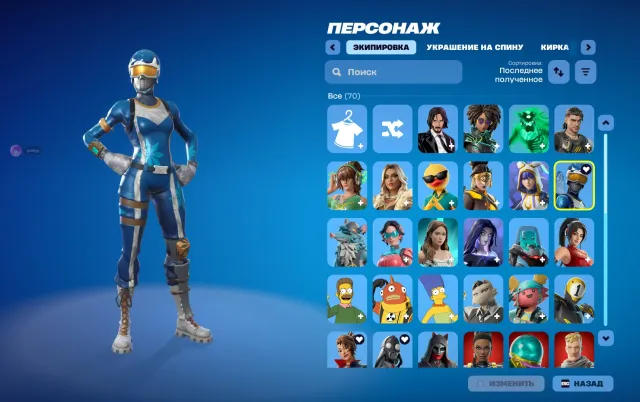 ❤️FORTNITE ACC❤️70 SKINS❤️ | FREESTYLE MASTER | FULL BATTLE PASS | EMAIL CHANGE + 300 V-BUCKS 💎✅, Sale, skins 70