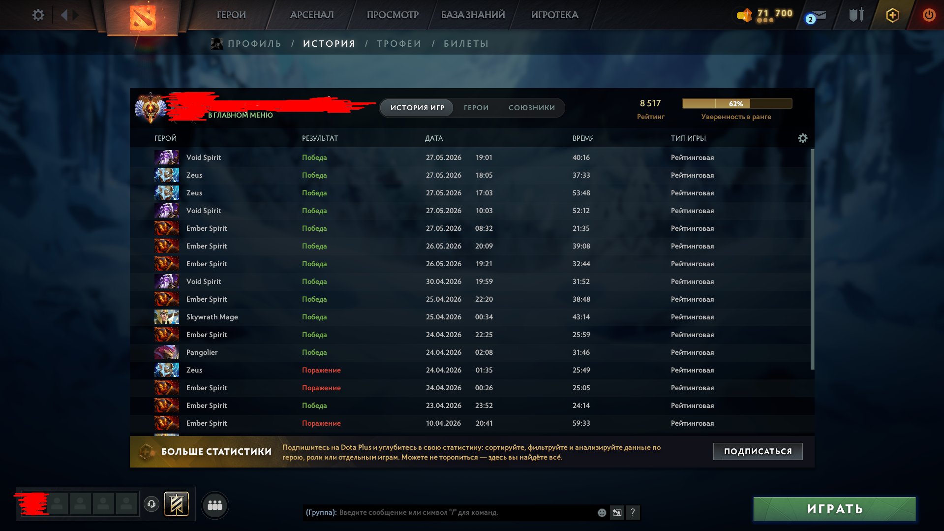 8517 mmr, 1400+ matches, main pool, quick game search, 100% guarantee, full rebooking, 10000+ beh, Sale, 8517 MMR, 11238 Behavior score, 11238 вежливости, 1450 games, 1615 hours
