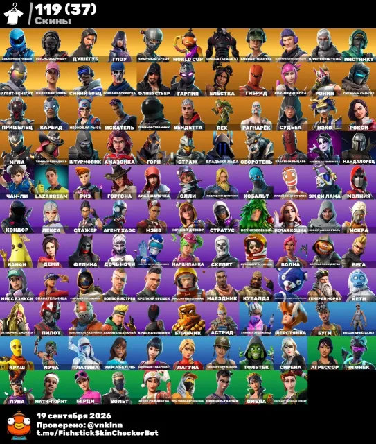 🔥🔥🔥Vends compte depuis la saison 1. Il y a PVE et earnings sous votre lien🔥🔥🔥, Vente, skins 115