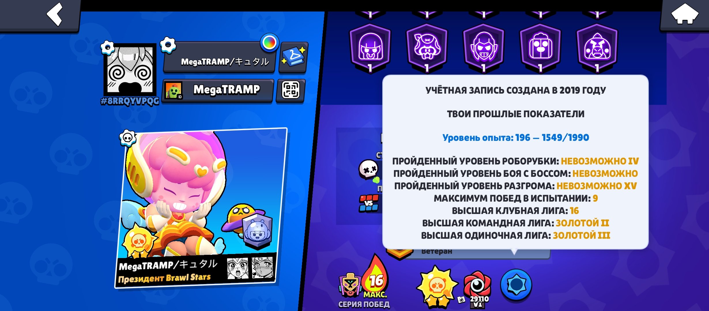 No bidding, check description, trophies 68132, brawlers 105, primes 31