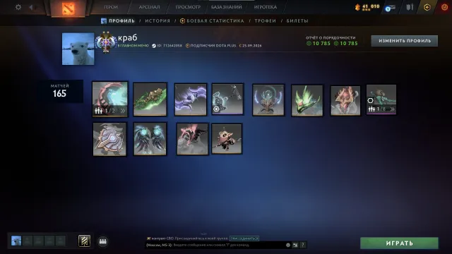 ⎛⎝ ≽ > ⩊ < ≼ ⎠⎞💜👾【4131 MMR】🍇IMMORTALS💜 AUTO-VERGABE 🍇【10000 ORDENTLICHKEIT】👾【VOLLE NEUVERKNÜPFUNG】🍇, Verkauf, 4131 MMR, 10785 Ordentlichkeit, 10785 Höflichkeit, 165 Spiele, 179 Stunden