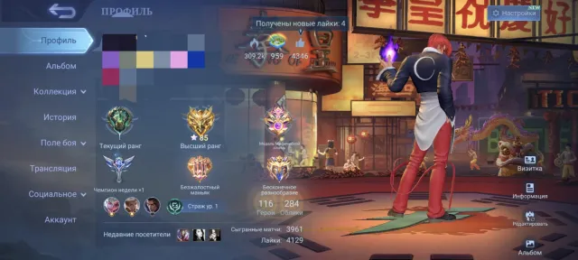 Kof: Chu, Karina Legendary: John Naruto: Hayabusa Hunter x Hunter: Darius Prime: Granger, Sale, Rank: Legend, Level: 99, Win Rate: 99%, Heroes: 99, Skins: 284