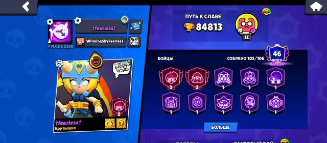 Selling a Brawl Stars account, 84813 trophies, 105 brawlers, 46 primes