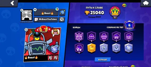 🏆 TOP Brawl Stars Account — 25k Trophies | FREE nickname change | Triple Legendary | Exclusive SpongeBob Brawl Pass!