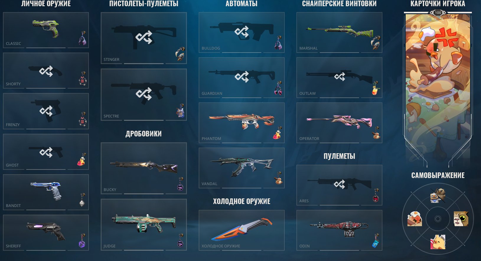Clean Valorant account with beautiful and rare skins, and full access., Sale, Gold 1, Agents: 20, Skins: 50