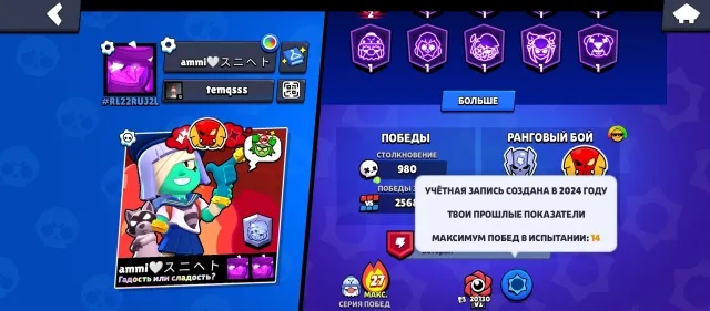 DOUBLE LEGENDARY LEAGUE IN RANKED BATTLE, MANY MYTHICAL SKINS, MAIL RE-BINDING, DAMIAN 2500, trophies 23000, brawlers 82, primes 14