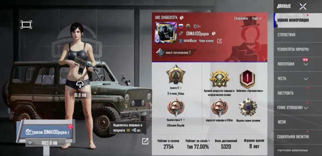 пподаю акк 8 лет акку, Нет BATTLEGROUNDS Plus