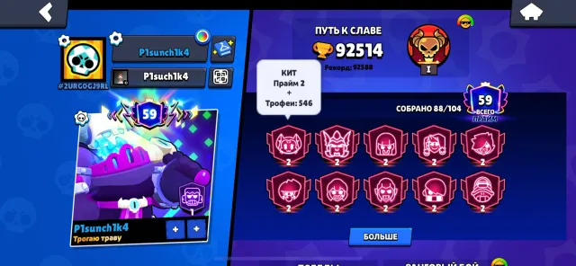 I sell acc 26 years, 92k cups of 59 primaries, trophies 92514, brawlers 88, primes 59