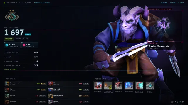 🌟48 DOUBLES ┃ 🥇46 level ┃ 🔮 HIGH TIERS DOTA+ Phantom Lancer 17 LVL ┃ 🔰11475 order ┃ 🆓MAINPOOL ┃ 🕹1697 MMR, Sale, 1697 MMR, 11475 order, 8548 politeness, 990 matches, 990 hours