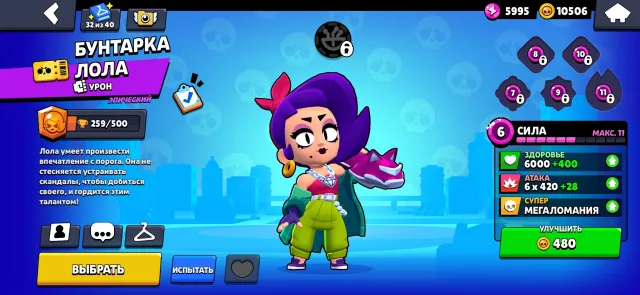🔥 SUPER OLD ACCOUNT FROM 2019 | 1 BP | All fighters, many rare skins and rarities ⚡️, trophies 45644, brawlers 104, primes 12