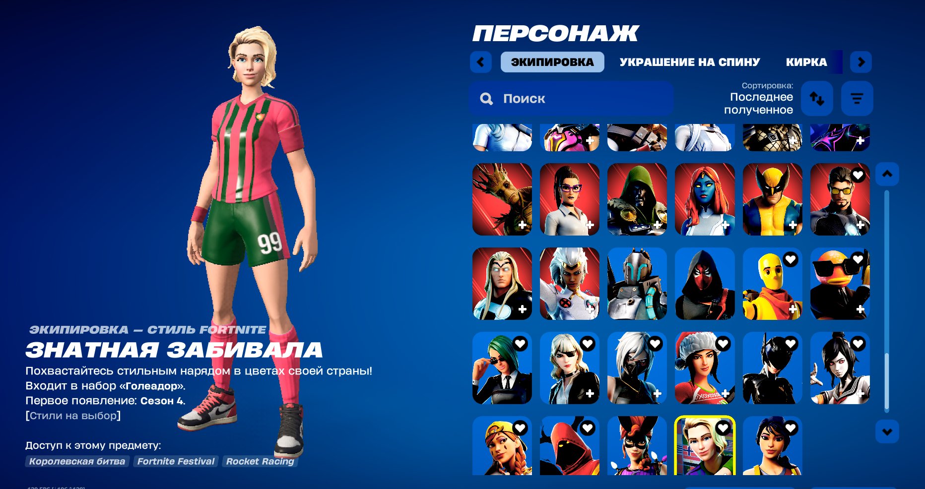 ⚜️FAT ACCOUNT⚜️MAIL CHANGE⚜️LOTS OF CYBERSKINS⚜️LOTS OF SKINS AND VARIOUS GOODIES🔥, Sale, skins 119
