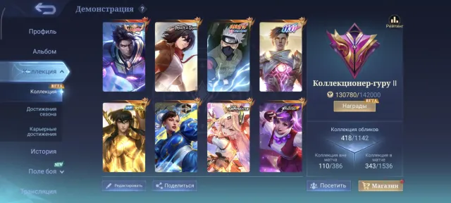 ⭐Set for Guinevere⭐Legend Alucard⭐AOT Fanny⭐Naruto Hayabusa⭐11.11 Gossen⭐Golden Chou⭐Eternal Guarantee⭐