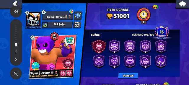 51k trophies🏆 | 106 brawlers🔥 (38 at 11 POWER) | 311 SKINS ✔️(8 LEG, 25 MYTH) | Old account from 2020❗, 5100 trophies, 106 brawlers, 15 primes