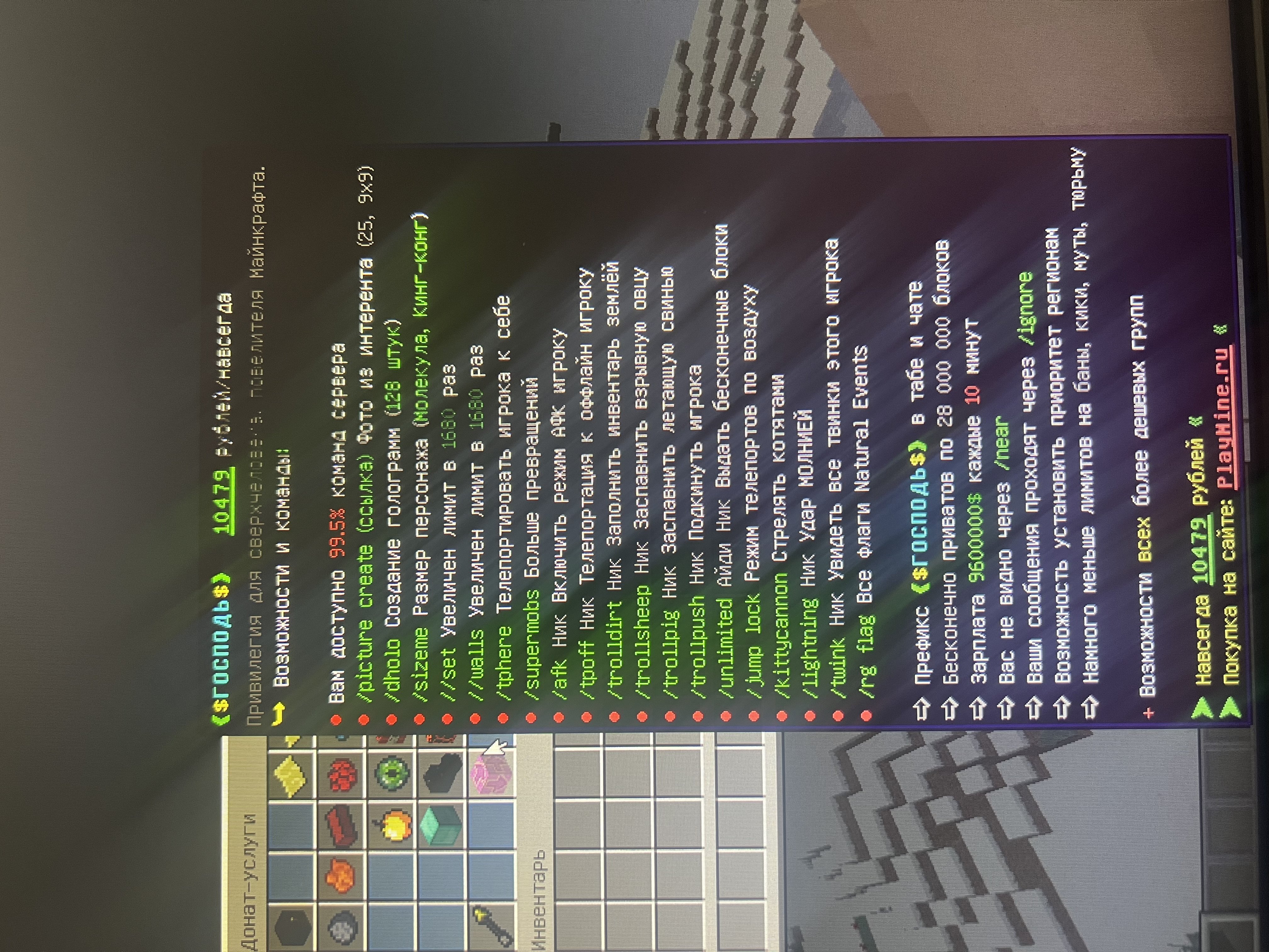 PLAYMINE 💗 ❗️ GOD-TIER 💗 ❗️ NO BANS, ACCOUNT LINKING, OR MUTES; INSTANT DELIVERY !!!!! 💗 ❗️, Sale