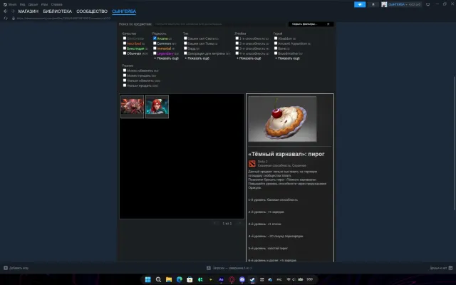 vends un bon compte Dota 2. arcana sur Viper et Pudge, Vente, 7300 intégrité, 73000 politesse, 200 matchs
