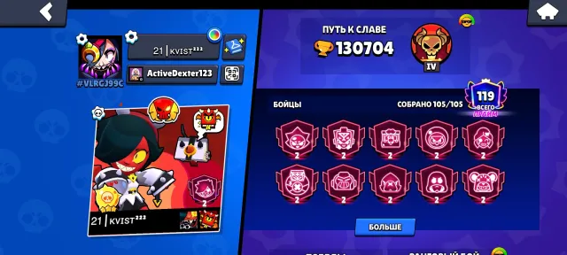 💥 ТОП-АККАУНТ BRAWL STARS | 130k🏆, 130704 кубков, 104 бравлеров, 119 праймов