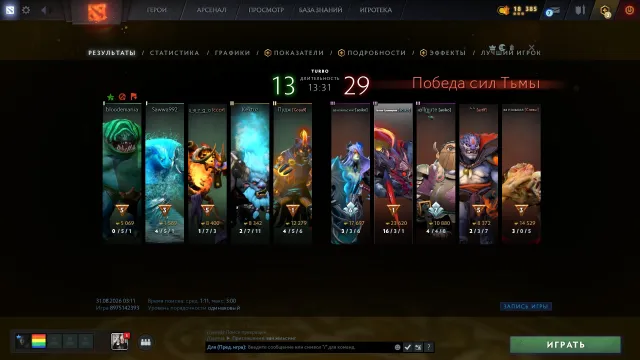 продам аккаунт з кур'єром amaterasu, Продаж, 9225 порядності, 9225 ввічливості, 42 матчі
