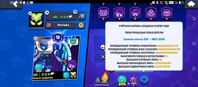 🔥ACCOUNT 2018 🔥 STAR SHELLY OLD PASSES AND MANY OTHER UNIQUE ITEMS🔥, 51669 trophies, 102 brawlers, 13 primes