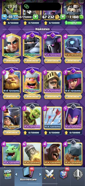 ✅✅✅Top account 9000 trophies 9 cards level 15 42 cards level 14 14 evolutions✅✅✅, arena 23, level 56, 9000 trophies, 119 cards, 18 legendaries, Available