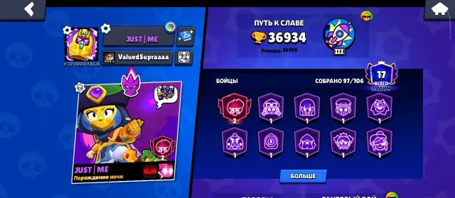 💎Fat account 💸check description 💳, 32809 trophies, 97 brawlers, 17 primes