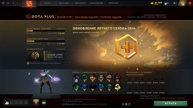❤️DOTA+ ДО 09.10❤️92 ММР✅РОДНАЯ ПОЧТА✅9336 ПОРЯДА✅84 LVL КВОРТЕРО❤️95% УВЕРЕННОСТЬ✅5 ЖЕТОНОВ, Продажа, 92 MMR, 9336 порядочности, 9336 вежливости, 239 матчей, 300 часов