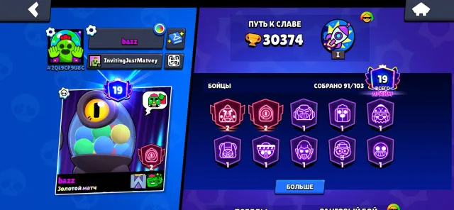 😮💨BS😮💨 Account 2024 year 30k trophies 19 primes🥵 bought 1 BP 91 brawlers🔥🔥🔥 (negotiable maximum 200 rubles), 30000 trophies, 91 brawlers, 19 primes