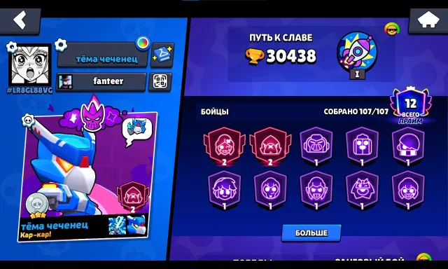 Selling account, urgently need money, 30438 trophies, 107 brawlers, 12 primes