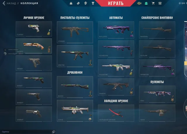 cool account with good skins, Sale, Silver 1, Agents: 11, Skins: 15