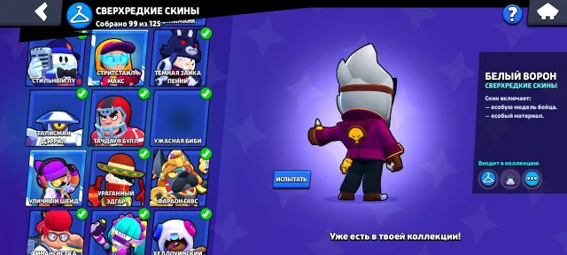 🏮MASTER 2025 | 11-2 PRIME🏮 🏆78K🏆 👥106|106👥 🍀63 11 POWER • 8 GPRSKINS🍀 ✨2 BP+ | ANTIVIRUS✨AUTOMATIC DELIVERY☑️, 77500 trophies, 106 brawlers, 61 primes