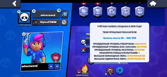 🔥 ACCOUNT 2018 YEAR | STAR SHELLY | MECHA PIPER | RICOCHET | RETRO BROCK | BANDAGE 🔥, 18412 trophies, 57 brawlers, 5 primes