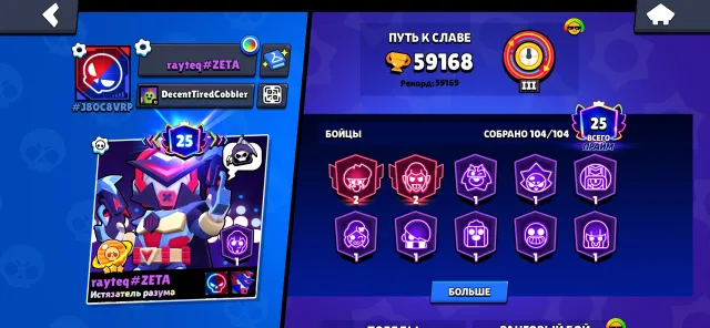 🌟 TOP Brawl Stars account (58k+ trophies, Old (2020), All brawlers!), 60000 trophies, 104 brawlers, 25 primes