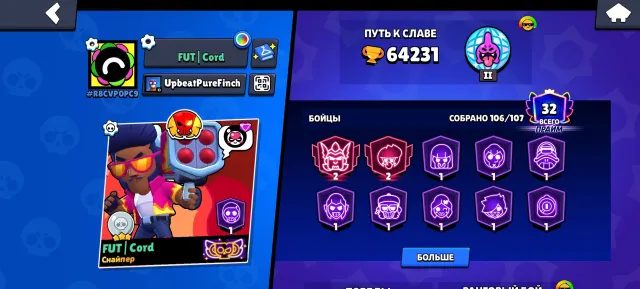 🛑selling account in Brawl Stars🛑, 64231 trophies, 106 brawlers, 32 primes