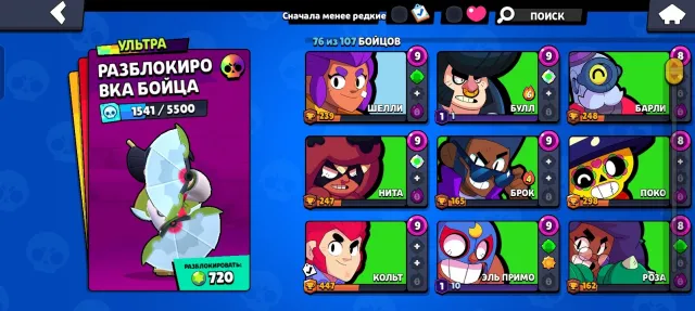 Account 25k trophies 13 primes 76 brawlers 2025, 25000 trophies, 76 brawlers, 13 primes