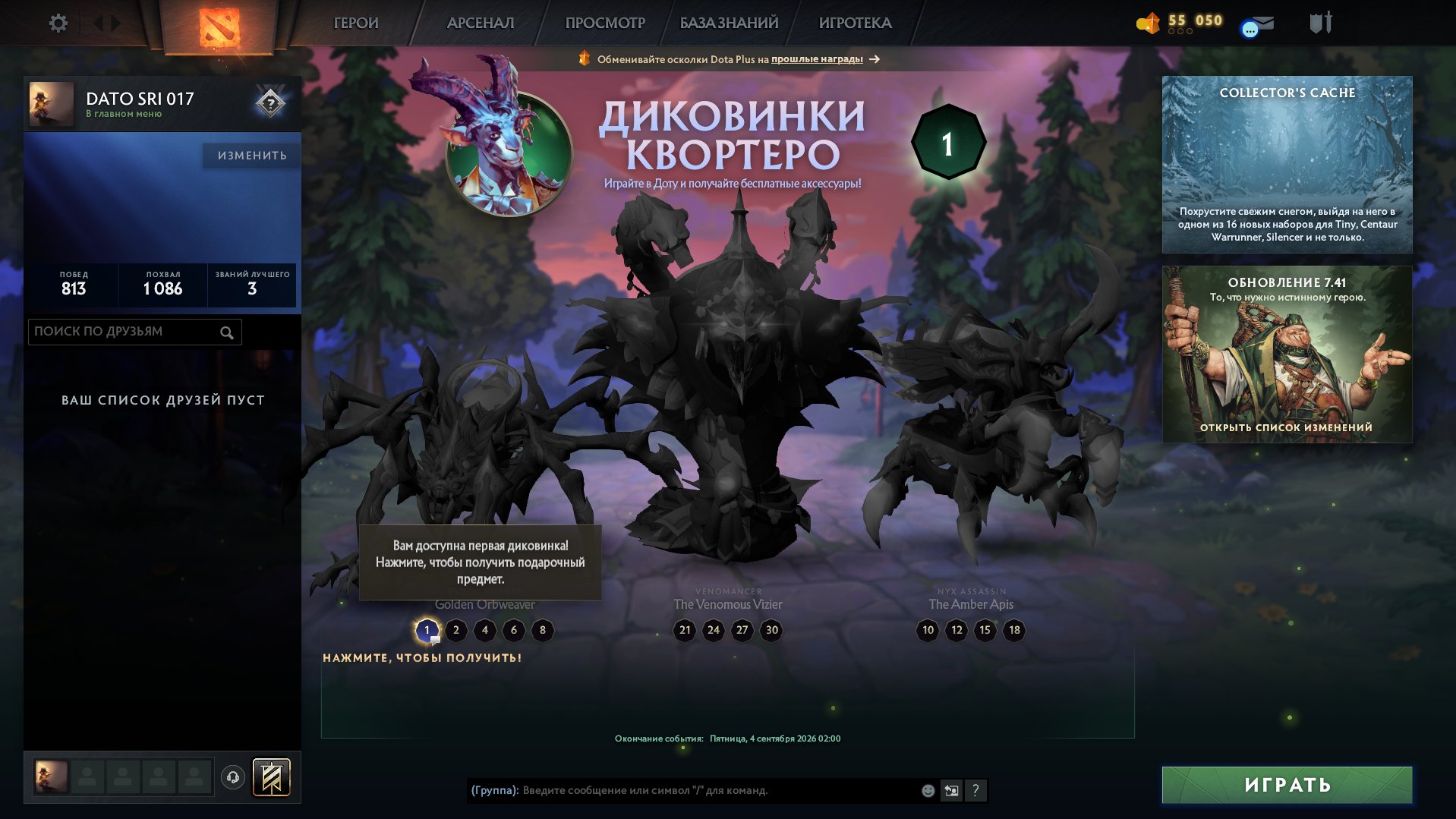 ✅Calibration (1300mmr)✅37 trophy level🟢matches 767🟢Integrity 8532🟢No Refills🟢, Sale, 1300 MMR, 8532 Behavior score, 8532 вежливости, 767 games
