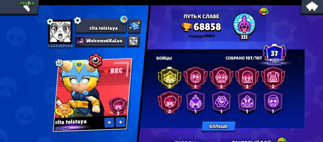 Martian Glory 2 | 57 11 power | Matchering Mendi | 3 Prime Sirius | 2020, 68000 trophies, 107 brawlers, 37 primes