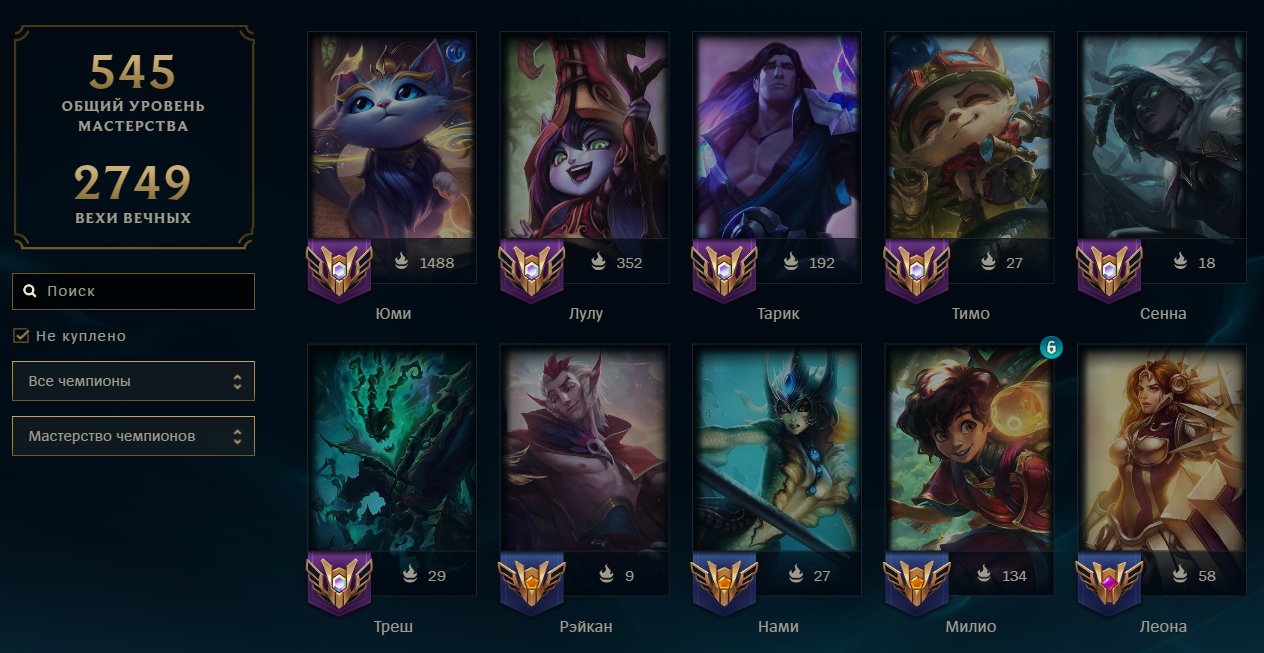 🌸AUTODELIVERY🌸354 skins + 169 champions🎀14900 BE🎀Riven 2012🎀Riot Graves🎀Unchained Thresh🎀, Sale, level 596, champions 169, skins 354, Unranked