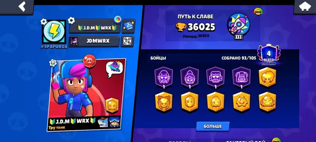 2018. Звёздная Шелли. 6 Brawl Pass. Донат