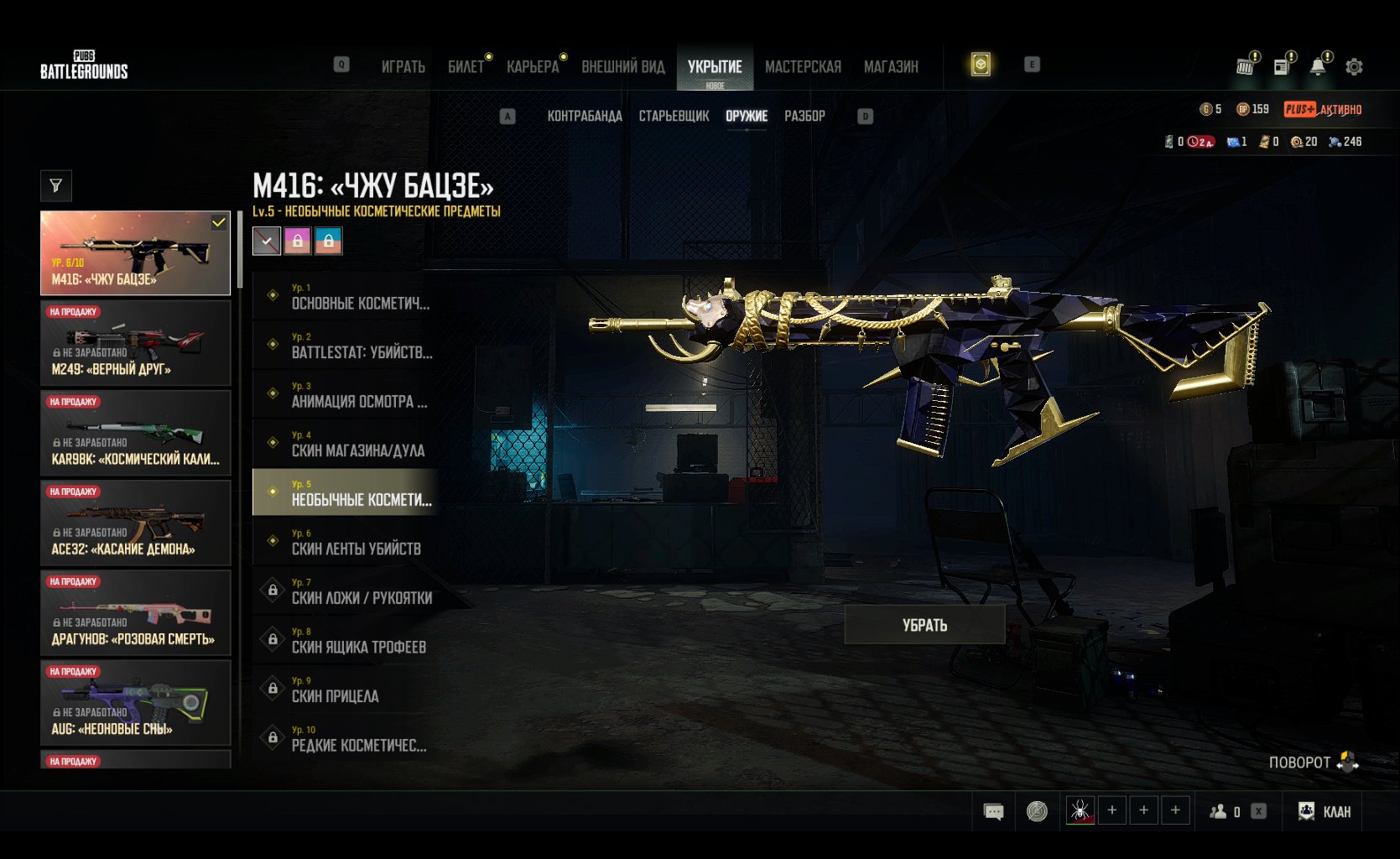 🌑M416 zhu bajie lvl6 killfeed🌑 harley davidson set🌑newjeans lobby🌑, Yes BATTLEGROUNDS Plus