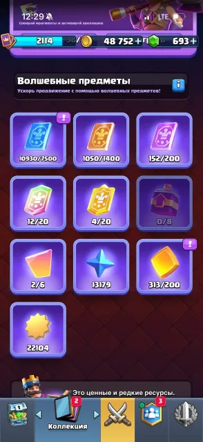 FAT account with excellent card upgrades, ideal for a foundation and esports. Negotiable., Arena 25, Level 2114, 14700 trophies, 122 cards, 22 legendaries, Available