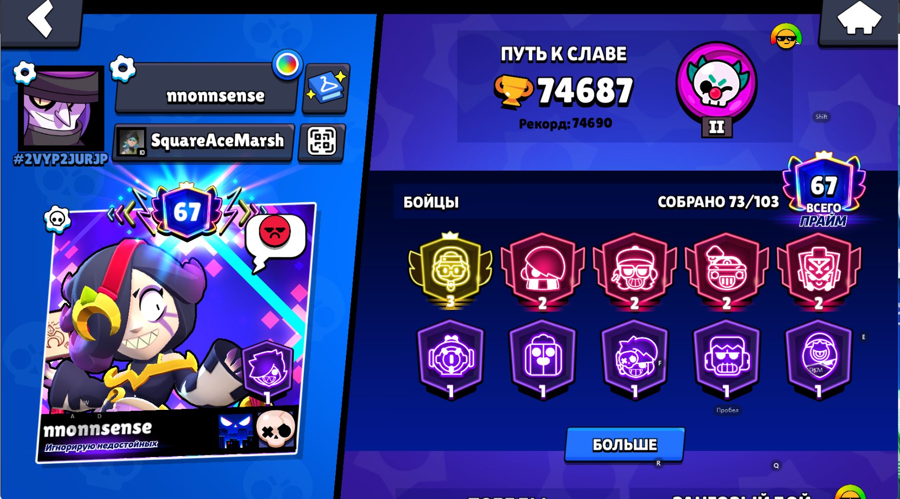 💥Imbedded account with cheap donations • 3 prime💥, trophies 90000, brawlers 76, primes 84