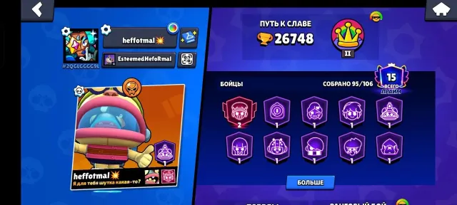 SELLING ACCOUNT CREATED IN 2024 (read the description), 26750 trophies, 95 brawlers, 15 primes