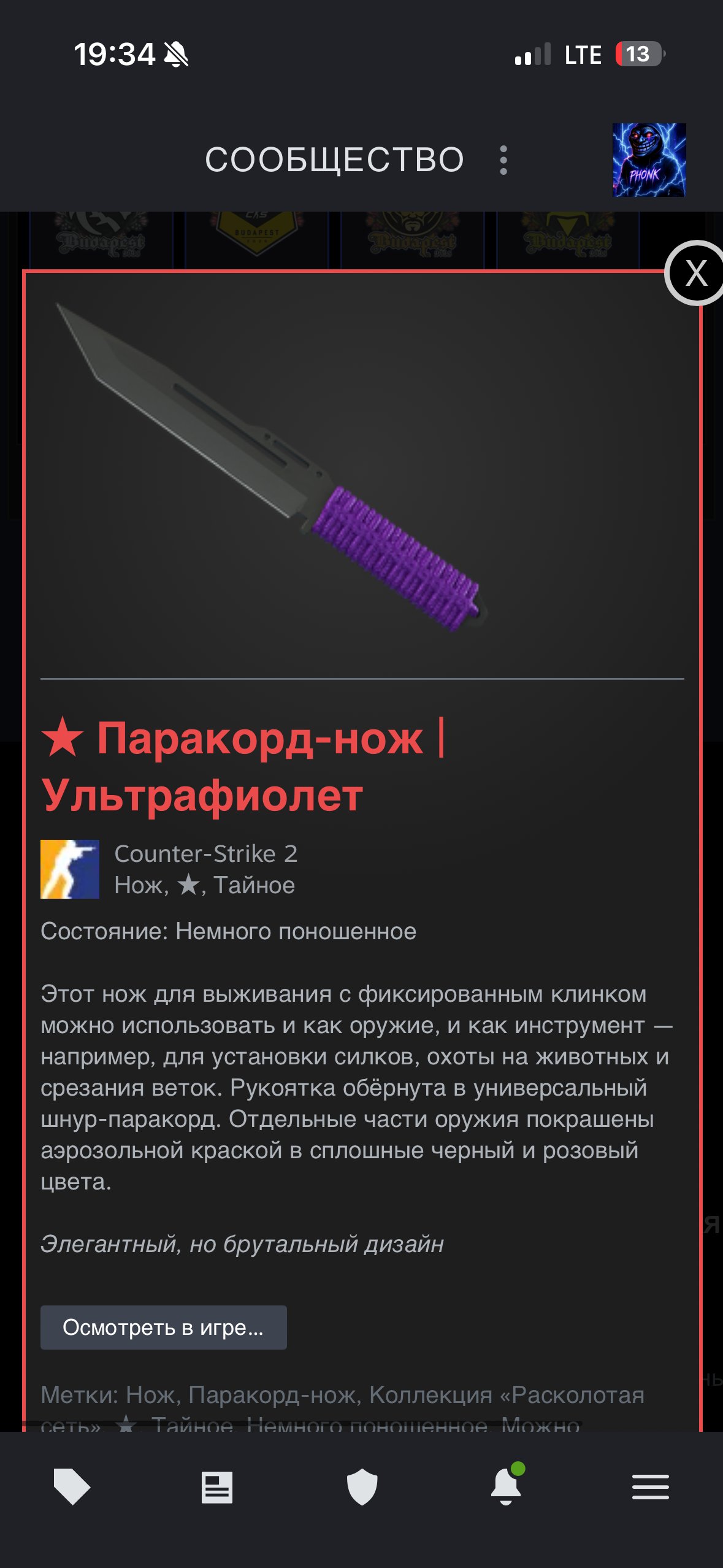 ⭕Faceit⸨verify✔⸩warrabout the account is attached. Bargaining is possible., Sale, Available, Yes PRIME, FACEIT, 2100 ELO, With registration: Yes