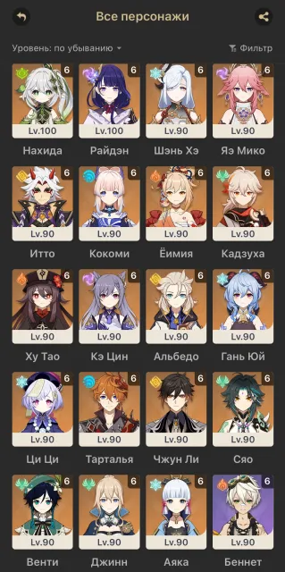 🔥Best account from the CIS 284 legendaries, 21 characters 5⭐️ C6 | 16 weapons 5⭐️ R5 | Lots of sigils | See description!🔥, Any platform, Email linked, Iter, Levelled up, AR 59