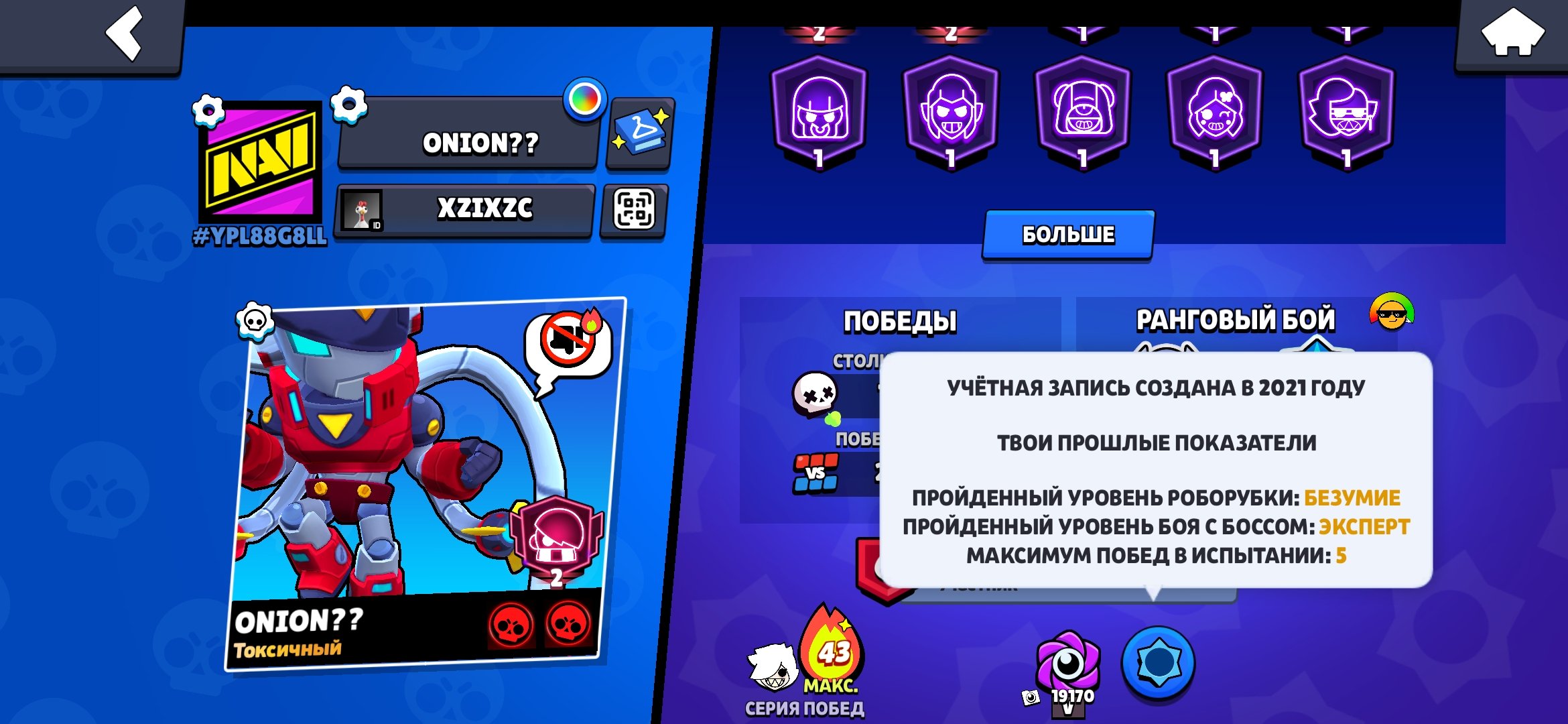 Selling a Brawl Stars account for 46,000 trophies., trophies 46487, brawlers 96, primes 30